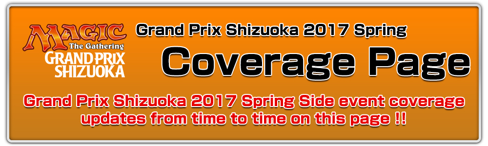 Grand Prix Shizuoka 2017 Spring Side event Coverage