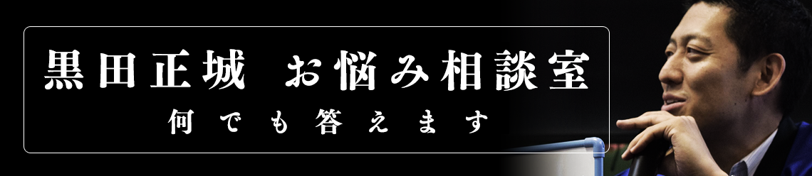 黒田正城出演番組