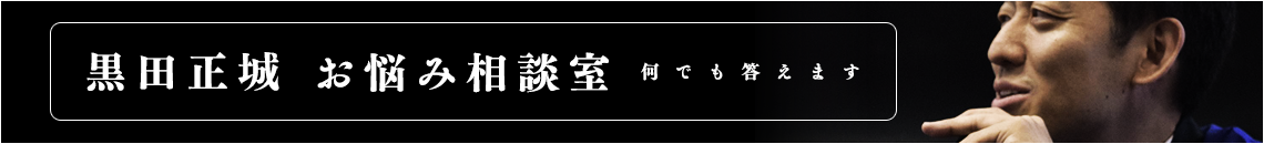 黒田正城出演番組