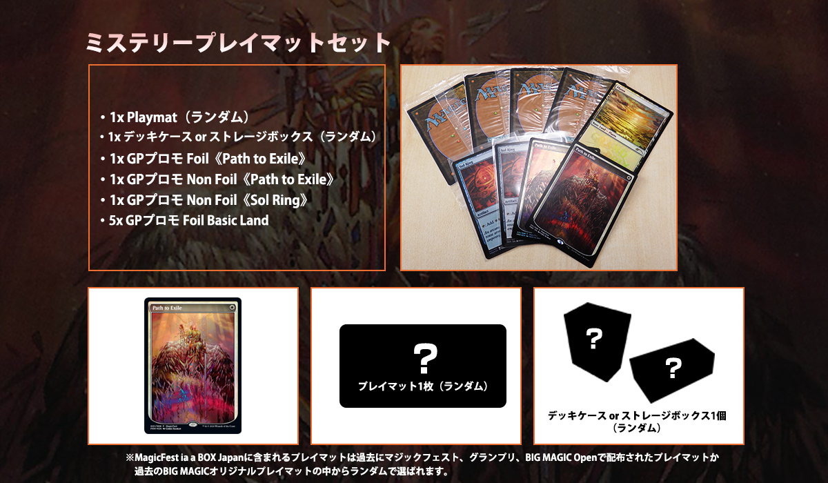 MTG GP Limited Edition ☆Foil☆ プレイマット | starperri.com