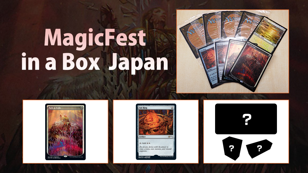 MagicFest in a Box Japan