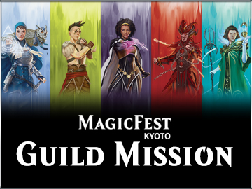 Guild mission quiz