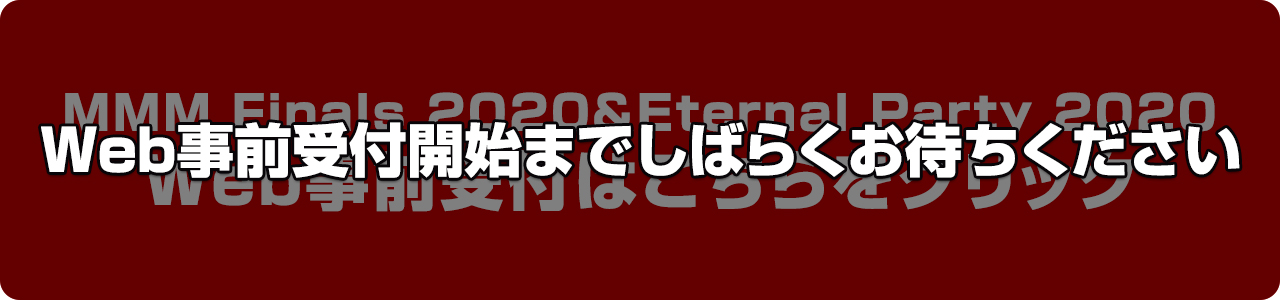 MMM Finals 2020&Eternal Party 2020 Web事前受付