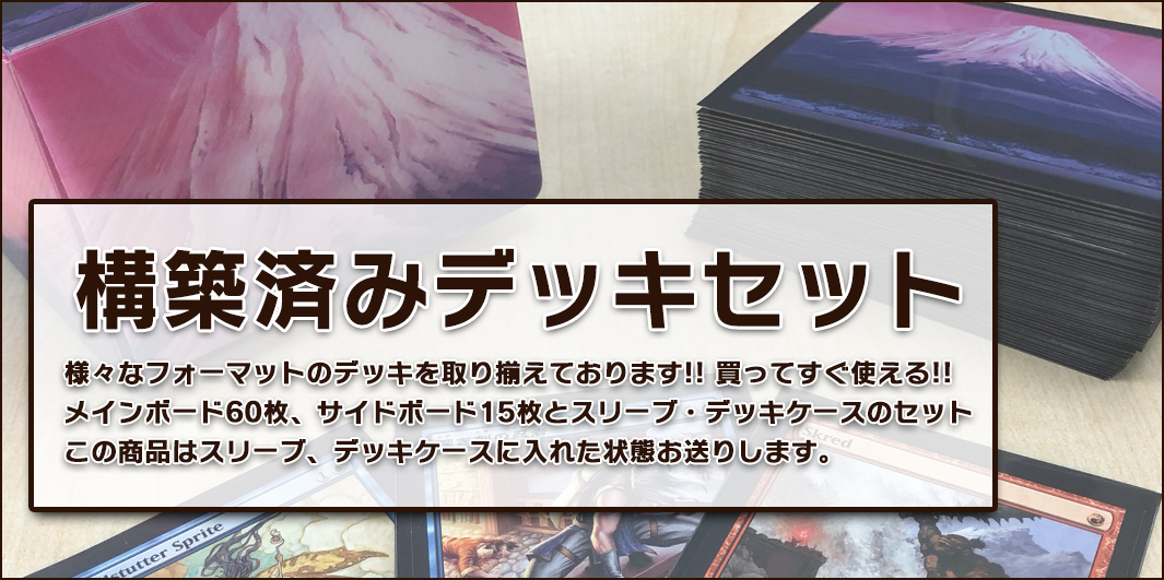 Bigweb | MTG】日本最大級の激安カードゲーム通販専門店