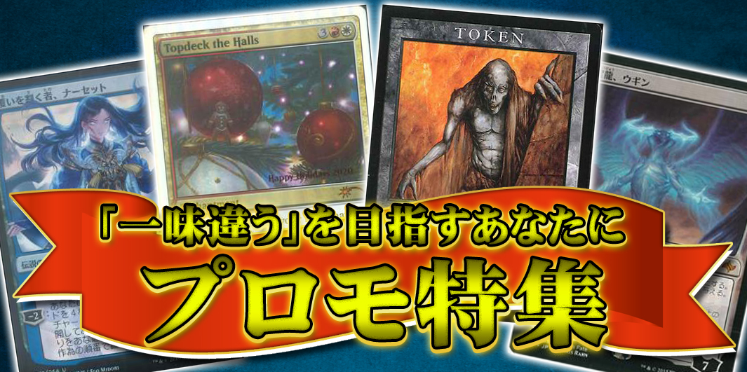 カジュアル【Bigweb | MTG】日本最大級の激安カードゲーム通販専門店 カジュアル【Bigweb | MTG】日本最大級の激安カードゲーム通販専門店
