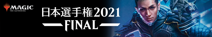 日本選手権2021 FINAL