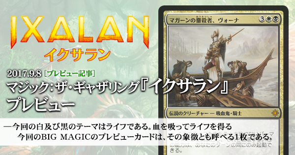 ご確認用】イクサラン プレリリースfoil 戦場の詩人、ファートリ 日本