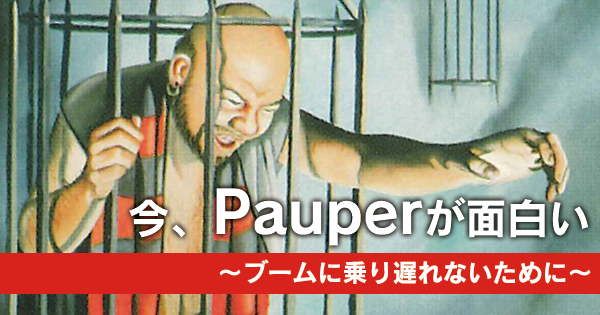 MTG 旧枠 Pauper実用カード49枚 怨恨/殺し/渦まく知識 デッキ箱付 MTG
