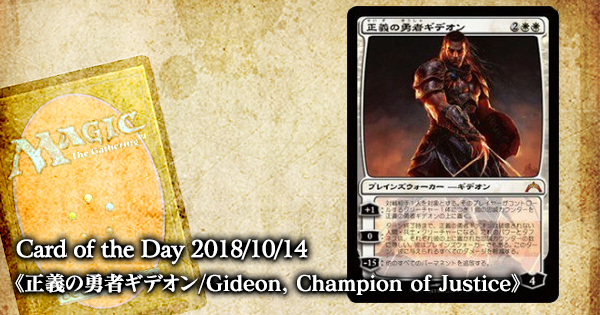 【ご確認用】ギルド門侵犯 正義の勇者ギデオン 日本語 1枚　MTG ギルド門侵犯 正義の勇者ギデオン 日本語 1枚 MTG - メルカリ