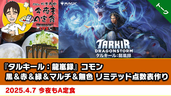 BIGWEB | MTG】日本最大級の激安カードゲーム通販専門店
