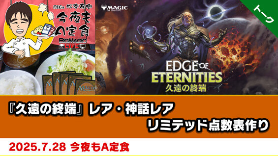 MTG 大量大幅割引! BIGWEB | MTG】日本最大級の激安カードゲーム通販専門店