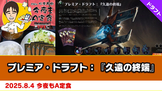 【送料込み】 MTG モダン デッキ　シミック　ビート MTG】シミックフード vs 激動サイカトグ【30周年記念イベント