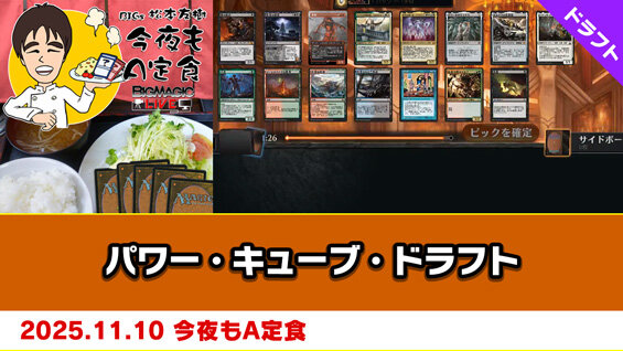 最中MTGまとめ売り 最中MTGまとめ売り MTG】今週の「BIGWEB」MTGシングル売上枚数TOP3＆