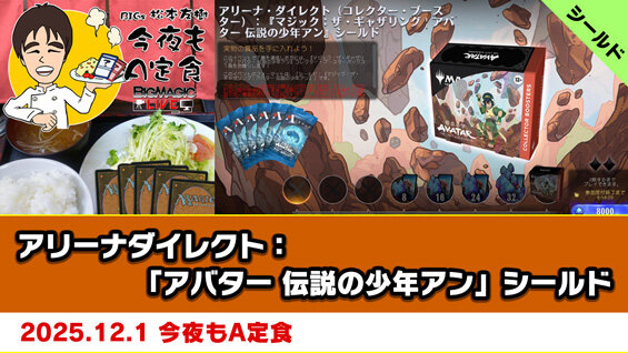 BIGWEB | MTG】日本最大級の激安カードゲーム通販専門店