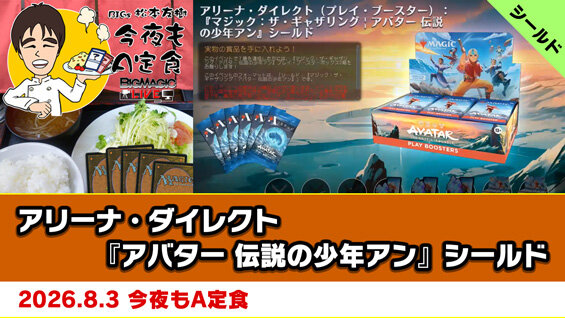 BIGWEB | MTG】日本最大級の激安カードゲーム通販専門店