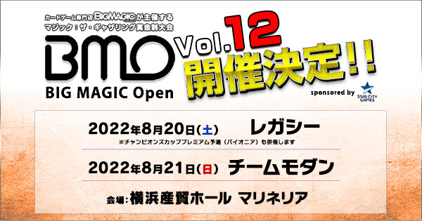 BIGWEB | MTG】日本最大級の激安カードゲーム通販専門店