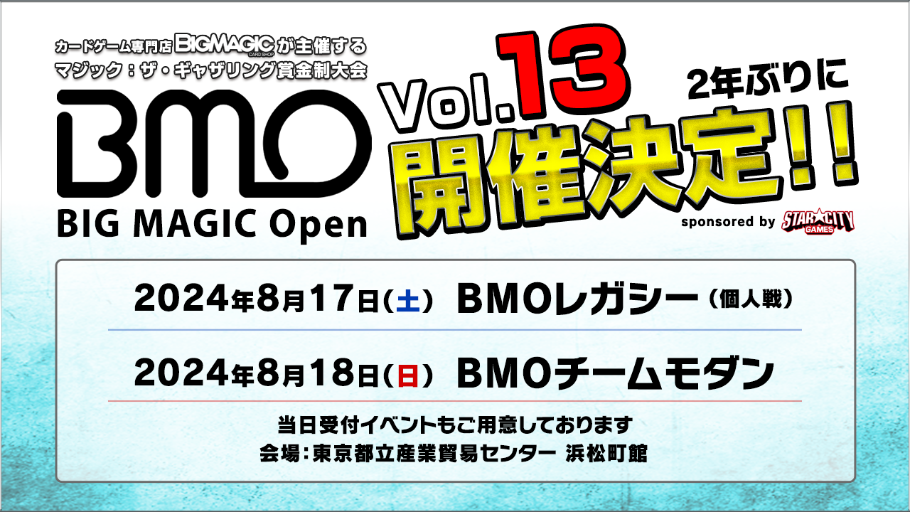 BIGWEB | MTG】日本最大級の激安カードゲーム通販専門店