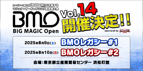BIG MAGIC Open Vol.14