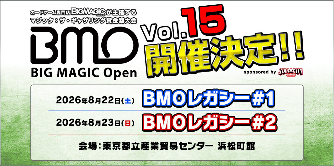 BIGWEB | MTG】日本最大級の激安カードゲーム通販専門店