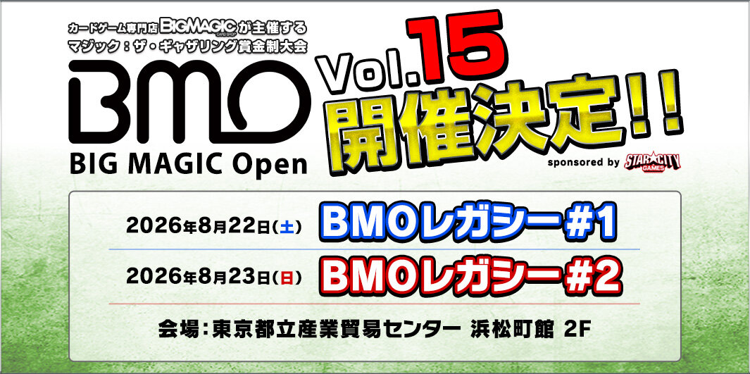 BIGWEB | MTG】日本最大級の激安カードゲーム通販専門店