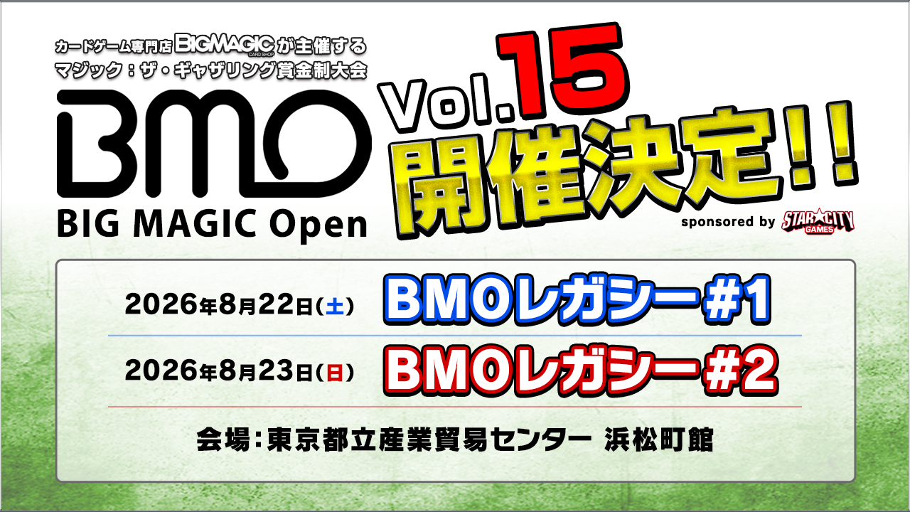 MTG Big Magic BMスリーブ 天の川 5パックまとめ BIGWEB | MTG】日本最大級の激安カードゲーム通販専門店
