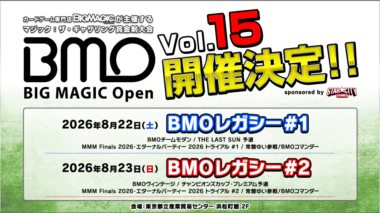 BIGWEB | MTG】日本最大級の激安カードゲーム通販専門店