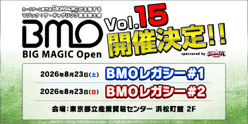 BIG MAGIC Open Vol.15