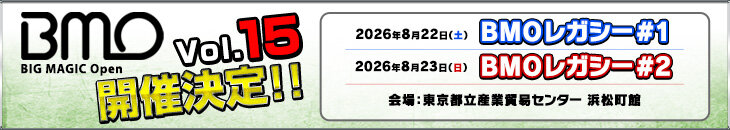 BIG MAGIC Open Vol.15
