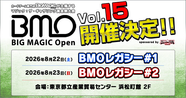 BIGWEB | MTG】日本最大級の激安カードゲーム通販専門店
