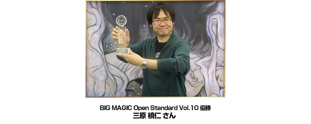 Bigweb Mtg 日本最大級の激安カードゲーム通販専門店