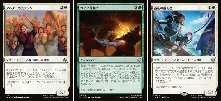 BIGs 中道大輔『マジック：ザ・ギャザリング | アバター 伝説の少年