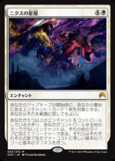 人間、ゴブリン、《ニクスの星原》でパイオニア！~ デッキリスト探検隊 