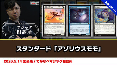 BIGWEB | MTG】日本最大級の激安カードゲーム通販専門店