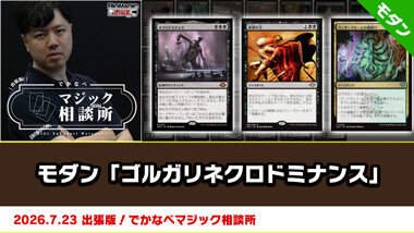 BIGWEB | MTG】日本最大級の激安カードゲーム通販専門店