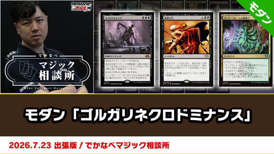 BIGWEB | MTG】日本最大級の激安カードゲーム通販専門店