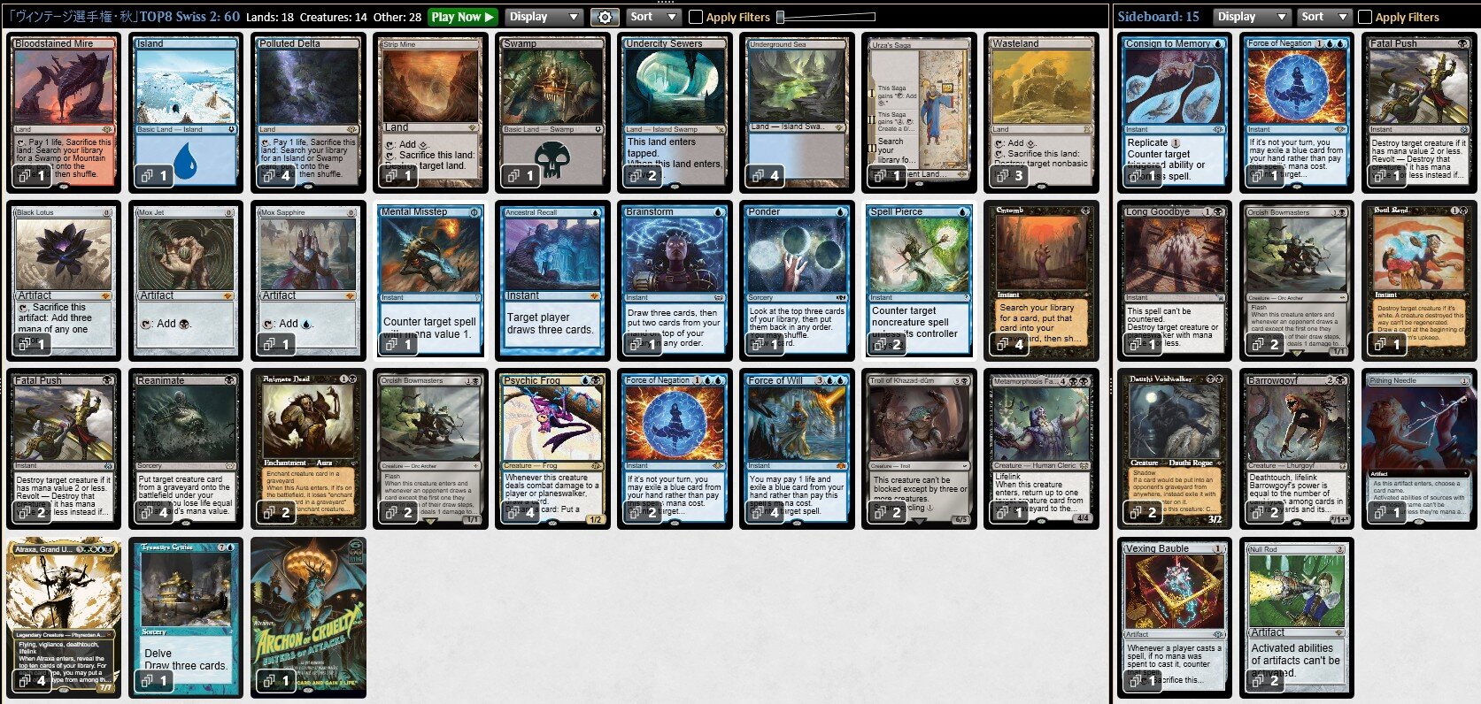 「ヴィンテージ選手権・秋」TOP8 Swiss 2.jpg