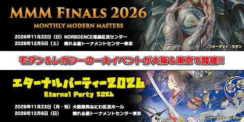 MMM Finals 2026＆Eternal Party 2026