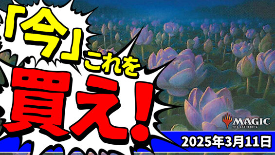 今週のくーやんの「今」これを買え！3/11