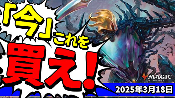 今週のくーやんの「今」これを買え！3/18