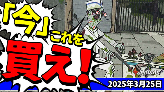 今週のくーやんの「今」これを買え！3/25