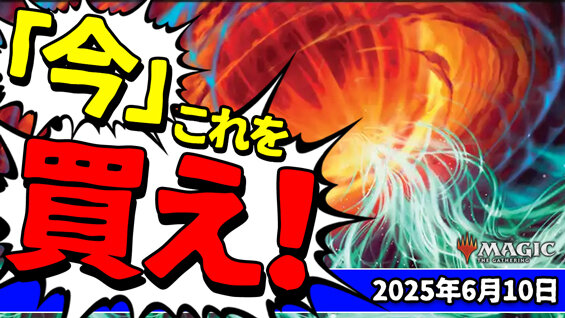 今週のくーやんの「今」これを買え！6/10