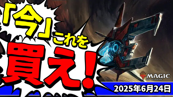今週のくーやんの「今」これを買え！6/24