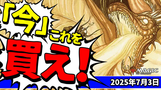 今週のくーやんの「今」これを買え！7/3