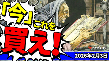 BIGWEB | MTG】日本最大級の激安カードゲーム通販専門店