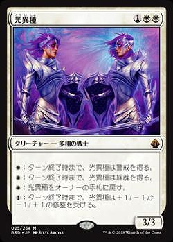 gp-光異種.jpg