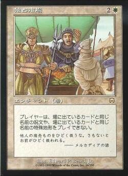 独占市場