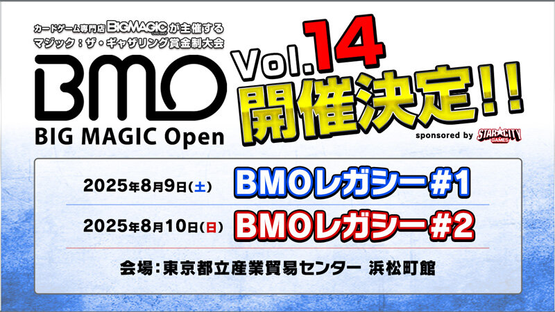 BIGMAGIC OPEN Vol.14