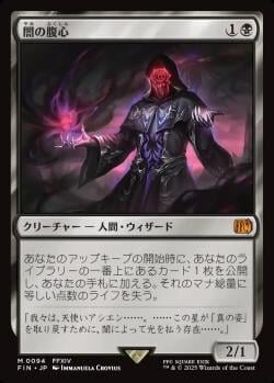 マジックザギャザリンク　ファイナルファンタジー 迷える黒魔道士ビビ MTG 迷える黒魔道士 ビビ FINAL FANTASYコラボ｜Yahoo!フリマ