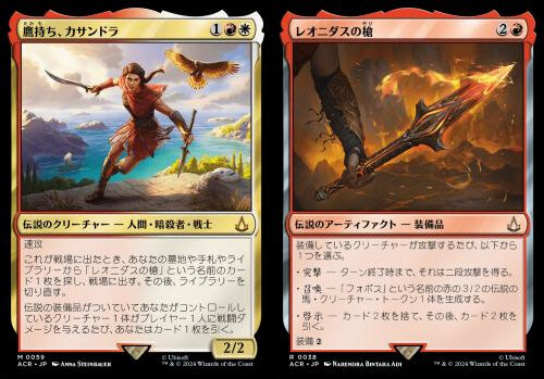 鷹持ち、カサンドラ＆レオニダスの槍
