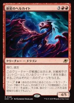 MTG 滅び 初版 次元の混乱 日本語2枚英語2枚 計4枚